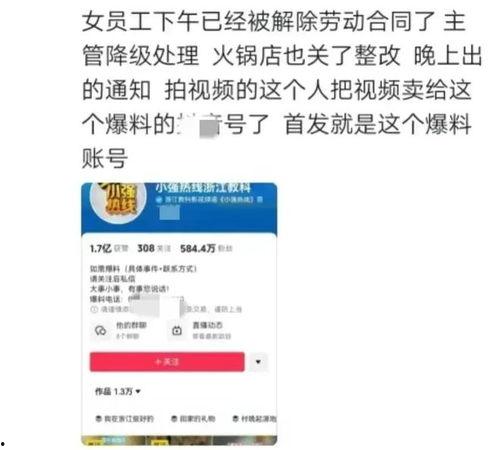 服务行业视频爆料怎么做,视频爆料揭示行业真相