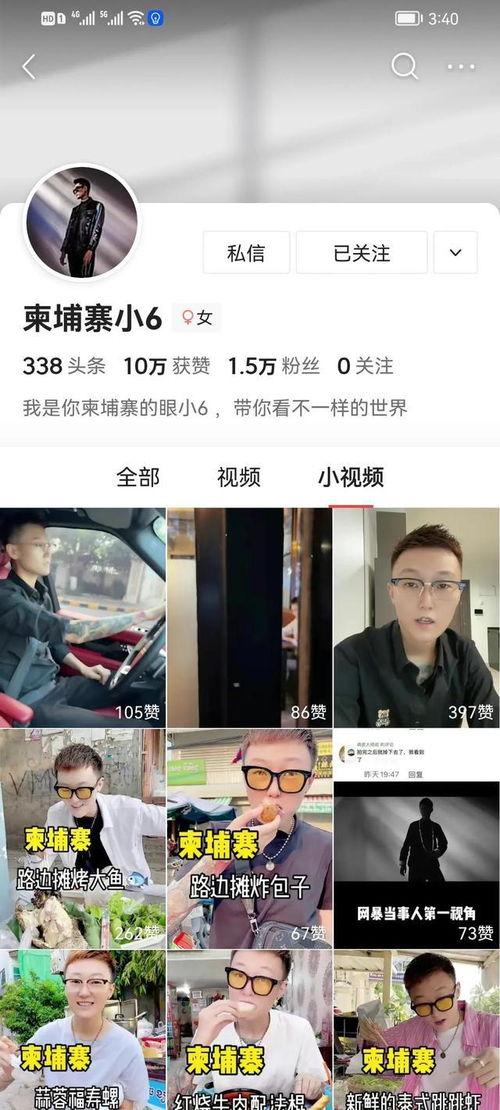 小六最新爆料,揭秘娱乐圈最新动态与幕后故事 第1张 小六最新爆料,揭秘娱乐圈最新动态与幕后故事 第1张