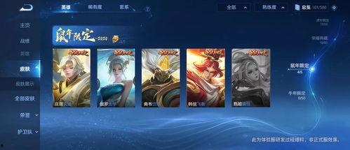 源梦皮肤体验服最新爆料,神秘皮肤即将亮相,视觉盛宴即将开启! 第1张 源梦皮肤体验服最新爆料,神秘皮肤即将亮相,视觉盛宴即将开启! 第1张