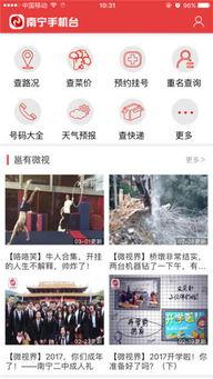 爆料南宁市房地产视频,最新爆料视频深度解析  第2张