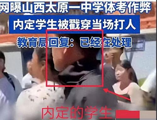 山西学校爆料事件最新,揭开校园安全与管理的隐秘面纱 第2张 山西学校爆料事件最新,揭开校园安全与管理的隐秘面纱 第2张