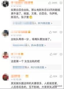 湛江出轨爆料视频最新版,真相与争议再起 第2张 湛江出轨爆料视频最新版,真相与争议再起 第2张