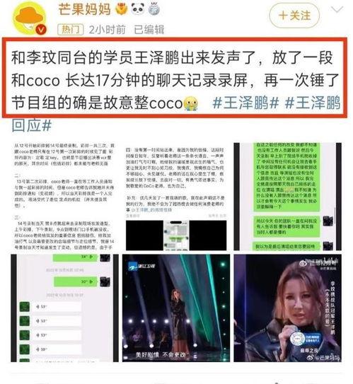 郑明熙家庭背景爆料视频,豪门出身背后的故事  第3张