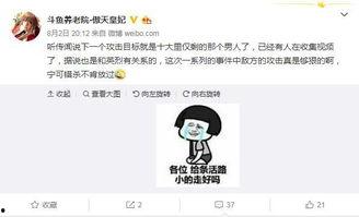 爆料缺德主播视频大全,缺德主播视频大全曝光，行业乱象引关注  第2张