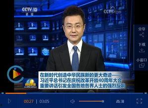 西安爆料最新消息新闻联播,新闻联播聚焦城市热点事件