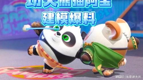 蛋仔爆料建模视频,揭秘游戏角色背后的神秘故事 第2张 蛋仔爆料建模视频,揭秘游戏角色背后的神秘故事 第2张